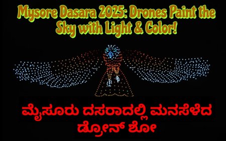 ಆಕಾಶದಲ್ಲಿ ಬೆಳಕಿನ ಮಿಂಚು : ಮೈಸೂರು ದಸರಾದಲ್ಲಿ ಅದ್ಭುತ ಡ್ರೋನ್ ಶೋ