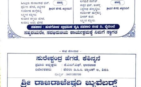 ಭೈರುಂಬೆಯಲ್ಲಿ ಯಕ್ಷಗಾನ ಪ್ರದರ್ಶನ
