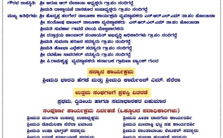ಅ. 17ಕ್ಕೆ ಸಾವಯವ ಉತ್ಪನ್ನ ಮೇಳ ಹಾಗೂ ಉಚಿತ ಆರೋಗ್ಯ ಶಿಬಿರ