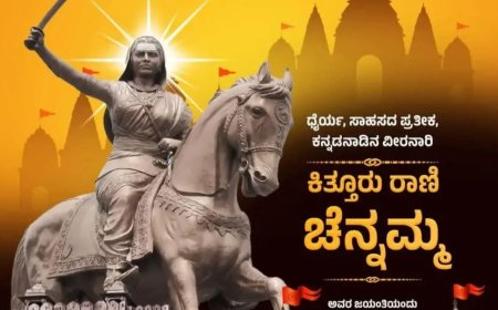 ಕಿತ್ತೂರು ರಾಣಿ ಚೆನ್ನಮ್ಮ – ಸ್ವಾತಂತ್ರ್ಯದ ಮೊದಲ ಕಿಡಿ ಹೊತ್ತಿಸಿದ ಕನ್ನಡದ ವೀರರಾಣಿ