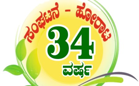 ಹೊನ್ನಾವರದಲ್ಲಿ ನ.೪ ಕ್ಕೆ ಗ್ರೀನ್ ಕಾರ್ಡ ಪ್ರಮುಖರ ಶಿಬಿರ