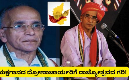 ಯಕ್ಷರಂಗದ ದ್ರೋಣಾಚಾರ್ಯ ಕೆ.ಪಿ. ಹೆಗಡೆ ಅವರಿಗೆ ರಾಜ್ಯೋತ್ಸವ ಪ್ರಶಸ್ತಿ