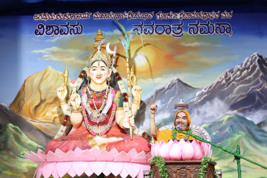 ಕರುಣೆ - ಆಯುಧಾ ಎರಡೂ ದೇವಿಯಲ್ಲಿದೆ - ರಾಮಚಂದ್ರಾಪುರ ಶ್ರೀ