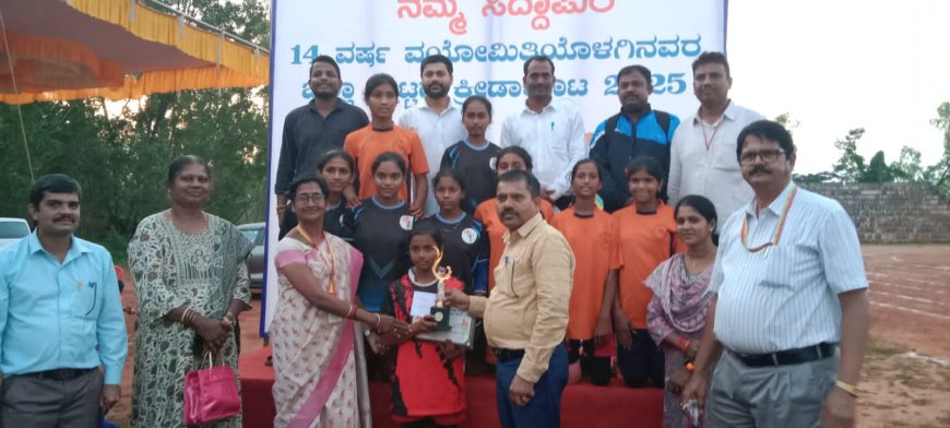 ಮೊರಾರ್ಜಿ ದೇಸಾಯಿ ವಸತಿ ಶಾಲೆ ವಿದ್ಯಾರ್ಥಿನಿಯರು ವಿಭಾಗ ಮಟ್ಟಕ್ಕೆ ಆಯ್ಕೆ
