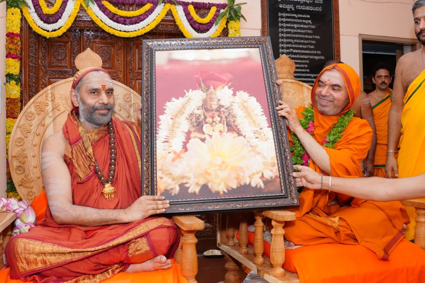 ರಾಮಚಂದ್ರಾಪುರ-ಶಕಟಪುರ ಶಂಕರಪೀಠಗಳ ಸಮಾಗಮ