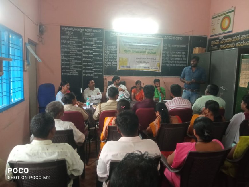 ಒರಿಯೆಂಟೇಷನ್ ದೂರದೃಷ್ಟಿ ಯೋಜನೆ: ಅವೇಡಾ ಗ್ರಾಮ ಪಂಚಾಯತನಲ್ಲಿ ವಿಶೇಷ ಗ್ರಾಮಸಭೆ