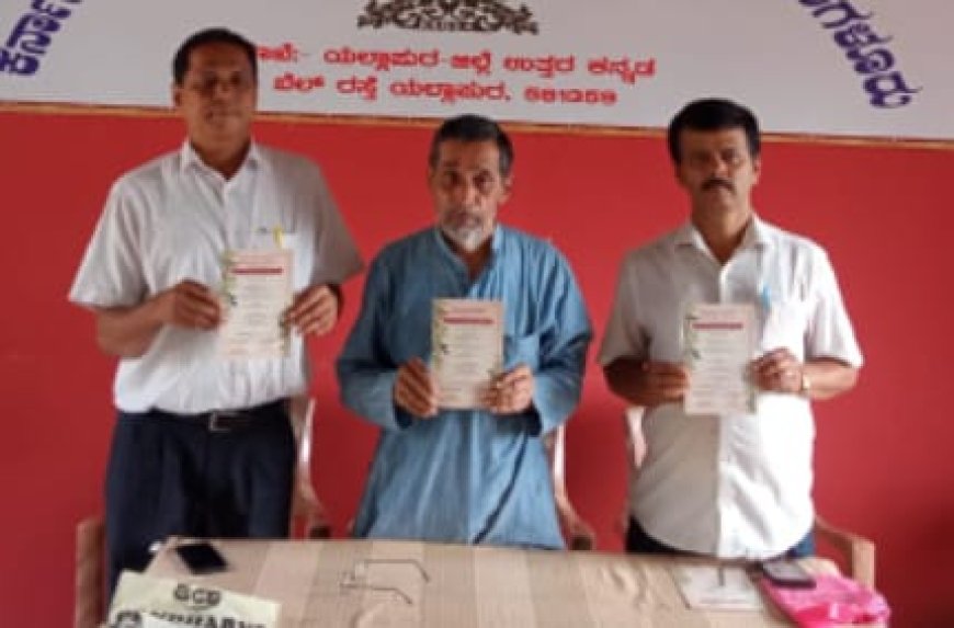 ಅ.24 ರಂದು ವಿಚಾರಗೋಷ್ಠಿ ಹಾಗೂ ಅಭಿನಂದನೆ ಕಾರ್ಯಕ್ರಮ