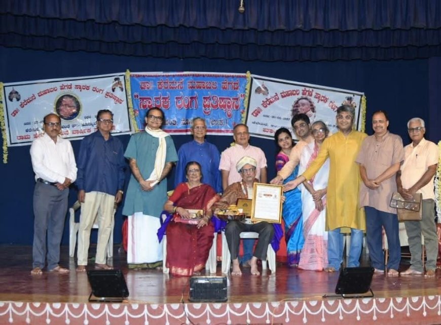 ಎಲ್.ಎಸ್. ಶಾಸ್ತ್ರಿಯವರಿಗೆ ಮಹಾಬಲ ಪ್ರಶಸ್ತಿ ಪ್ರದಾನ