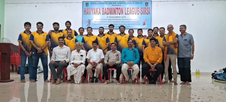 ಹವ್ಯಕ ಬ್ಯಾಡ್ಮಿಂಟನ್ ಲೀಗ್ 2025: ರೋರಿಂಗ್ ಲಯನ್ಸ್ ಚಾಂಪಿಯನ್