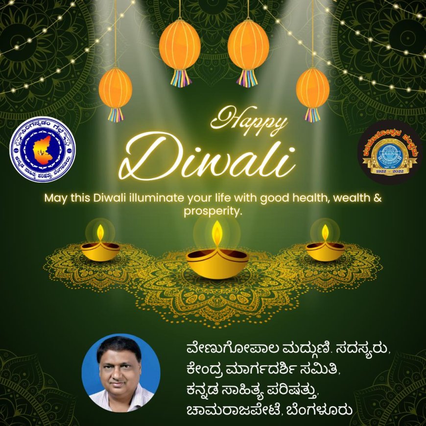 ದೀಪಾವಳಿಯಲ್ಲಿ ಕೃತಕ ದೀಪಗಳ ಪ್ರಭಾವ