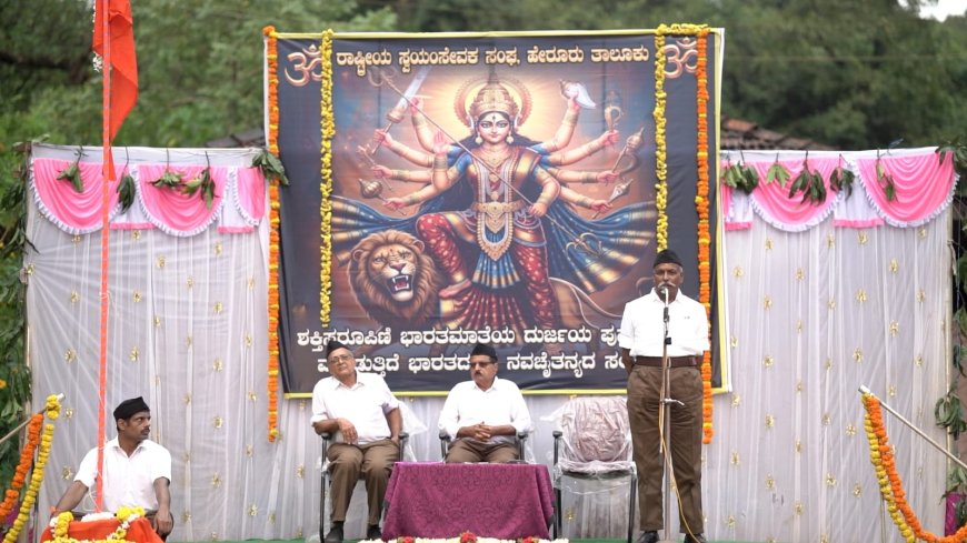 ಹೇರೂರಿನಲ್ಲಿ ಸಂಘ ಪಥ 'ಸಂಚಲನ'