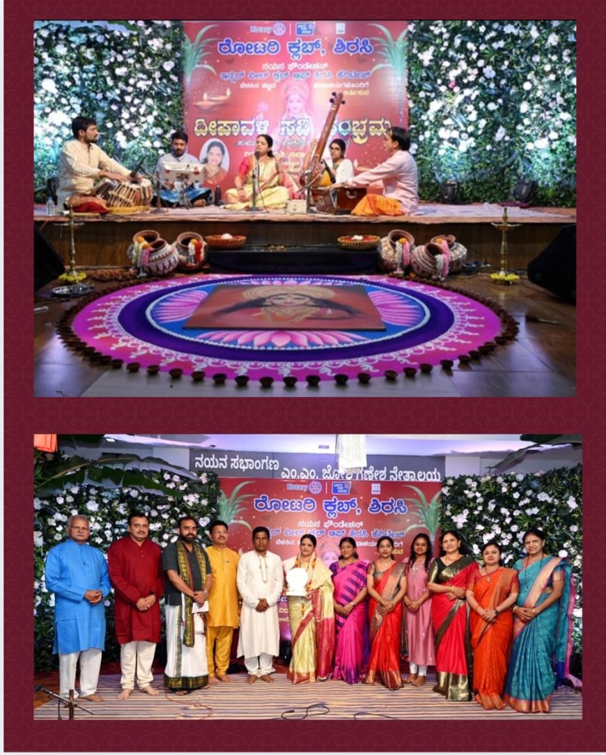 ಶಿರಸಿ ರೋಟರಿ ಪರಿವಾರದಿಂದ ದೀಪಾವಳಿಯ ಪಾಹಟ್