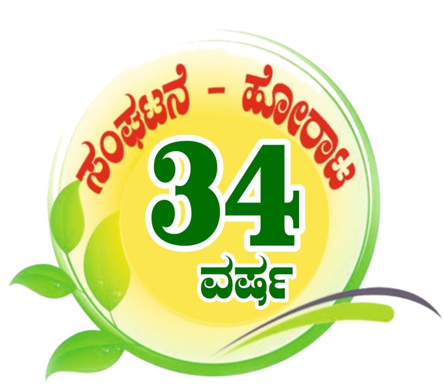 ಹೊನ್ನಾವರದಲ್ಲಿ ನ.೪ ಕ್ಕೆ ಗ್ರೀನ್ ಕಾರ್ಡ ಪ್ರಮುಖರ ಶಿಬಿರ