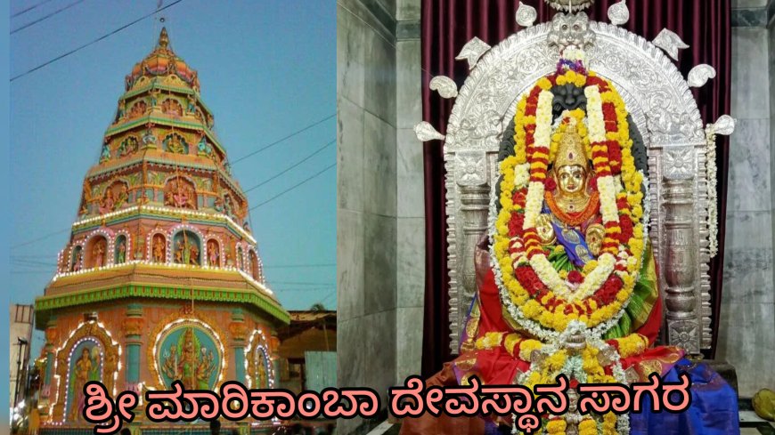 ಅಕ್ಟೋಬರ್ ೩೧ರಂದು ಮಾರಿಕಾಂಬಾ ದೇವಸ್ಥಾನ ನ್ಯಾಸ ಪ್ರತಿಷ್ಟಾನದ ವಿರುದ್ಧ ನ್ಯಾಯಾಂಗ ನಿಂದನೆ ಪ್ರಕರಣದ ವಿಚಾರಣೆ