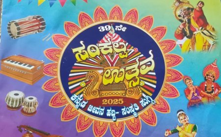 ಸಂಕಲ್ಪೋತ್ಸವದಲ್ಲಿ ಸಾತೊಡ್ಡಿ ಹಾಗೂ ಬಿದ್ರೆಮನೆಗೆ  ಸಂಕಲ್ಪ ಪ್ರಶಸ್ತಿ ಪ್ರದಾನ