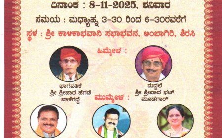 ಅಂಬಾಗಿರಿಯಲ್ಲಿ ಕರ್ಮಜಿಜ್ಞಾಸೆ ಚಕ್ರ ಗ್ರಹಣ ತಾಳಮದ್ದಲೆ