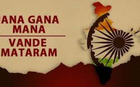 ಭಾರತದ ರಾಷ್ಟ್ರಗೀತೆ ಮತ್ತು ರಾಷ್ಟ್ರೀಯ ಗೀತೆ .