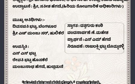 ಸಾಹಿತ್ಯ ಚಿಂತಕರ ಚಾವಡಿಯಿಂದ  "ಹೂ' ಕುರಿತಾದ ಕವಿಗೋಷ್ಠಿ