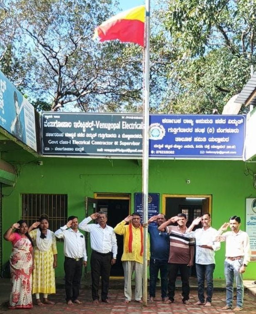 ಕನ್ನಡ ರಾಜ್ಯೋತ್ಸವ: ಕನ್ನಡ ಧ್ವಜಾರೋಹಣ