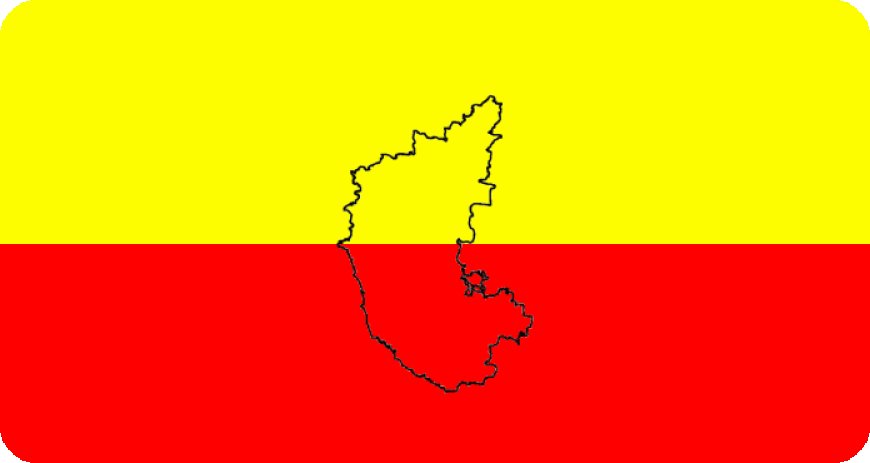 ಇಂದು ಕಾನಸೂರಿನಲ್ಲಿ ಗೆಳೆಯರ ಬಳಗದ ರಾಜ್ಯೋತ್ಸವ