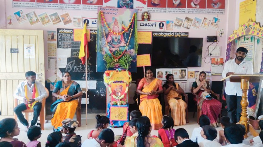 ಅರಬೈಲ್ ಶಾಲೆಯಲ್ಲಿ ಕನ್ನಡ ರಾಜ್ಯೋತ್ಸವ ಆಚರಣೆ
