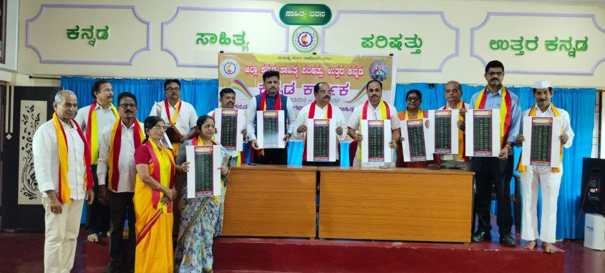 ಜಿಲ್ಲಾ ಕಸಾಪ ವತಿಯಿಂದ  'ಕನ್ನಡ ಕಾರ್ತಿಕ: ಅನುದಿನ ಅನುಸ್ಪಂದನ'  ಕಾರ್ಯಕ್ರಮಕ್ಕೆ ಚಾಲನೆ