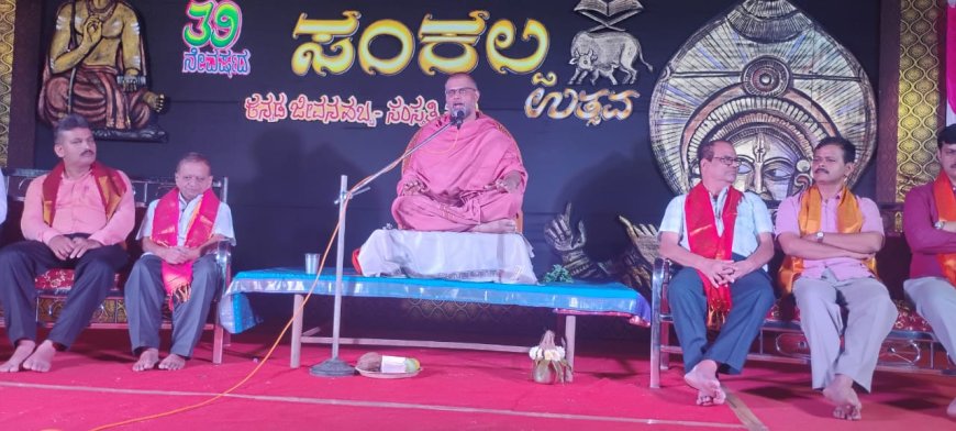ಈ ಸಾರಿಯ ಸಂಕಲ್ಪ ಉತ್ಸವ ಆಧ್ಯಾತ್ಮಿಕ ಉತ್ಸವ: ಬೀರಣ್ಣ ನಾಯ್ಕ್ ಮೊಗಟಾ‌