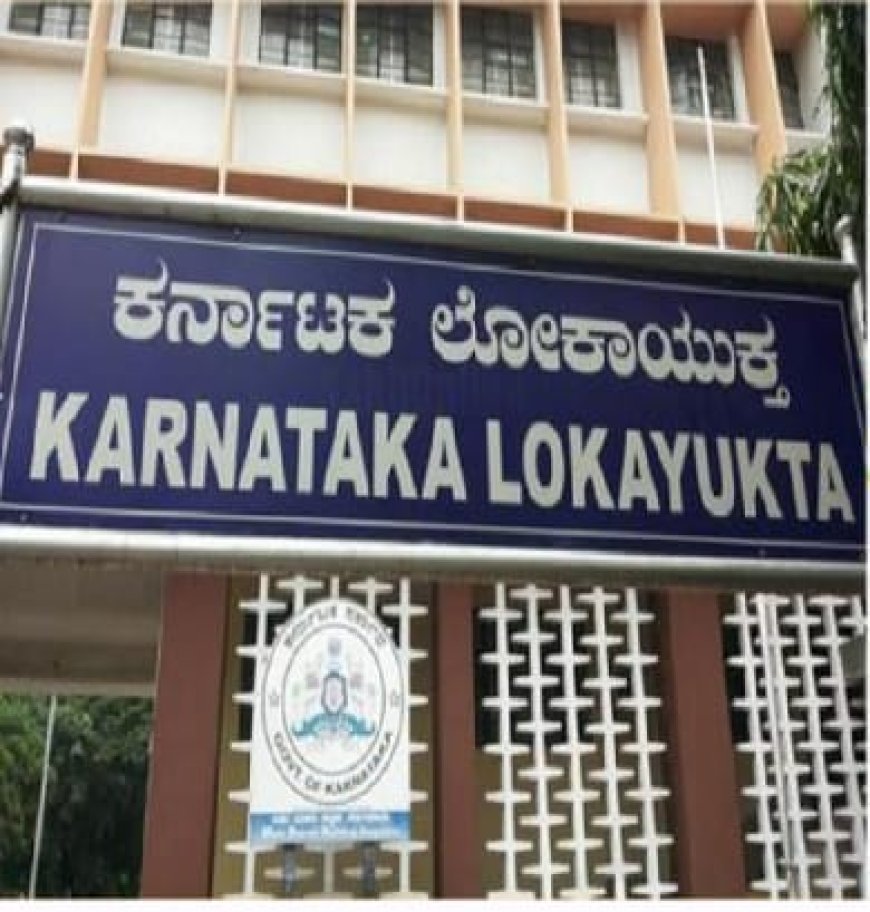 ಸಬ್ ರಿಜಿಸ್ಟರ್ ಕಚೇರಿಯಲ್ಲಿ ಲೋಕಾಯುಕ್ತ ಪರಿಶೀಲನೆ