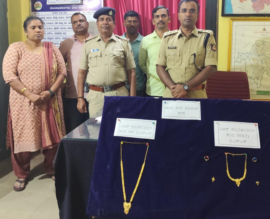 ಸಾಗರ ಪೇಟೆ ಠಾಣೆಯ ಪೊಲೀಸರ ಮಿಂಚಿನ ಕಾರ್ಯಾಚರಣೆ: ಚಿನ್ನದ ಒಡವೆ ಕದ್ದ ಆರೋಪಿ 24 ಗಂಟೆಯಲ್ಲೇ ಅರೆಸ್ಟ್