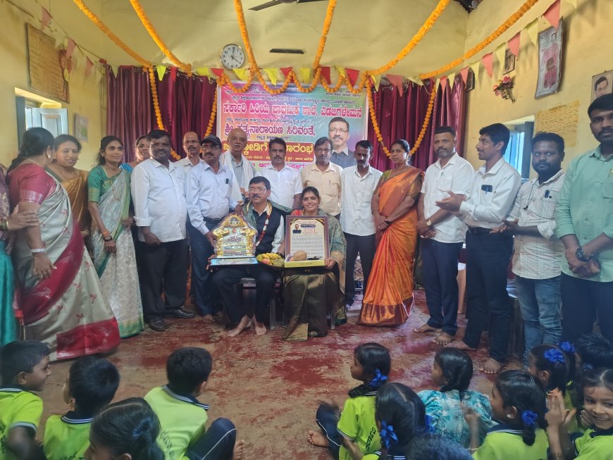 ನಿವೃತ್ತಿ ಹೊಂದಿದ ಶಿಕ್ಷಕ  ಸತ್ಯನಾರಾಯಣ ಸಿರಿವಂತೆ ಅವರಿಗೆ ಬೀಳ್ಕೊಡುಗೆ