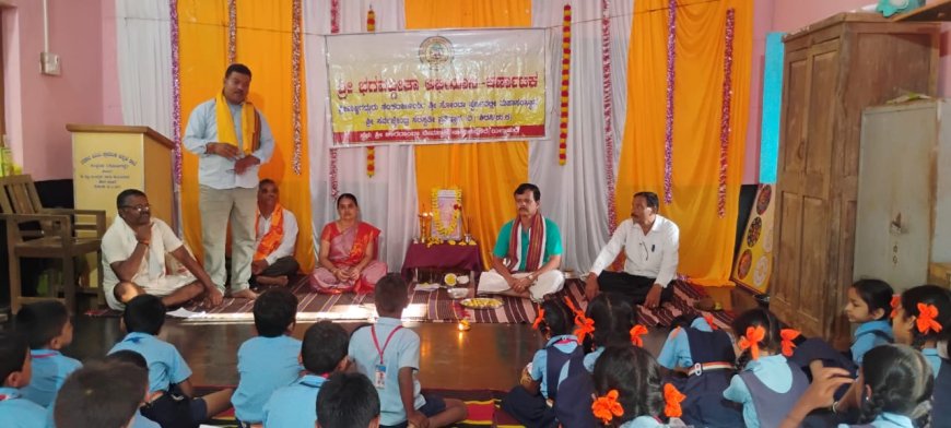ಹುತ್ಖಂಡ ಶಾಲೆಯಲ್ಲಿ ಭಗವದ್ಗೀತಾ ಪಠಣ ಕಾರ್ಯಕ್ರಮ