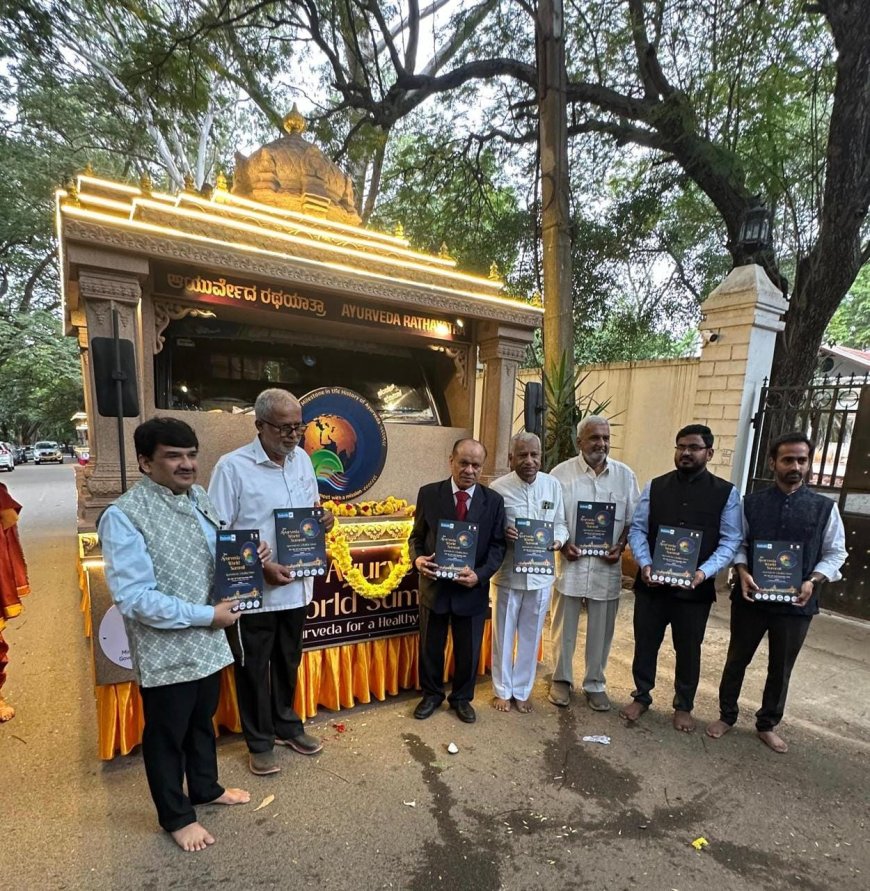 ಡಿಸೆಂಬರ್ 25ರಿಂದ ದ್ವಿತೀಯ ಆಯುರ್ವೇದ ವಿಶ್ವ ಸಮ್ಮೇಳನ: 7 ರಾಜ್ಯಗಳನ್ನು ಸಂಚರಿಸುವ ರಥಯಾತ್ರೆಗೆ ಚಾಲನೆ