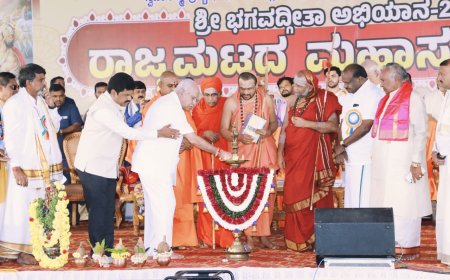 ಶ್ರೀ ಭಗವದ್ಗೀತಾ ಅಭಿಯಾನ – 2025 | ರಾಜ್ಯಮಟ್ಟದ ಮಹಾಸಮರ್ಪಣೆ