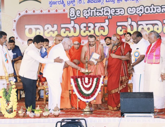 ಶ್ರೀ ಭಗವದ್ಗೀತಾ ಅಭಿಯಾನ – 2025 | ರಾಜ್ಯಮಟ್ಟದ ಮಹಾಸಮರ್ಪಣೆ