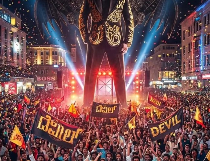 ದರ್ಶನ್ ‘ದಿ ಡೆವಿಲ್’ ಹೊಸ ದಾಖಲೆ: ಮೊದಲ ದಿನವೇ ಬಾಕ್ಸ್ ಆಫೀಸ್‌ನಲ್ಲಿ ಭರ್ಜರಿ ಸದ್ದು