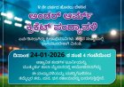 ಮುತ್ತುರ್ಡ್‌-ದಂಟಕಲ್‌ನಲ್ಲಿ ಅದ್ದೂರಿ ಹೊನಲು ಬೆಳಕಿನ ಕ್ರಿಕೆಟ್ ಪಂದ್ಯಾವಳಿ