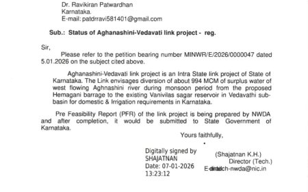 ಅಘನಾಶಿನಿ–ವೇದಾವತಿ ನದಿ ಜೋಡಣೆ ಯೋಜನೆಯ ಸ್ಥಿತಿಗತಿ ಯಾವ ಹಂತದಲ್ಲಿದೆ ಗೊತ್ತಾ? ಇಲ್ಲಿ ನೋಡಿ