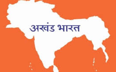 ಅಖಂಡ ಭಾರತದ ಪರಿಸ್ಥಿತಿ ಹೀಂಗ್ಯಾಕಾಯಿತು ?