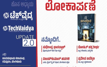 ತಂತ್ರಜ್ಞಾನದ ಲೋಕದಲ್ಲಿ ಹೊಸ ಅಧ್ಯಾಯ: ಬೆಂಗಳೂರಿನಲ್ಲಿ 'AI ಭಗವದ್ಗೀತೆ' ಪುಸ್ತಕ ಹಾಗೂ 'ಟೆಕ್ ವೈದ್ಯ' ಪೋರ್ಟಲ್ ಲೋಕಾರ್ಪಣೆ