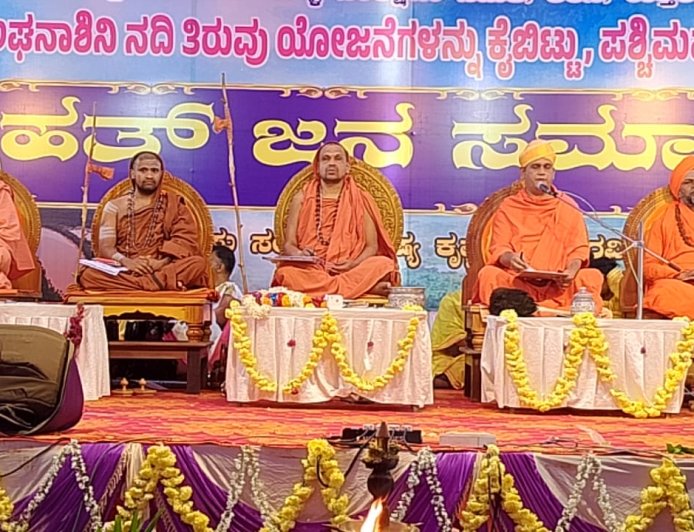 "ನದಿ ಮುನಿದರೆ ಸರ್ಕಾರವೂ ಉಳಿಯಲ್ಲ: ಬೇಡ್ತಿ ಯೋಜನೆ ವಿರುದ್ಧ ಸ್ವಾದಿ ಶ್ರೀಗಳ ಎಚ್ಚರಿಕೆ"