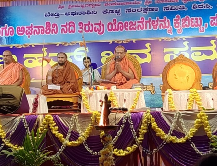 ನದಿಗಳ ಹರಿವು ಬದಲಿಸುವುದು ಭಗವಂತನ ಆಜ್ಞೆ ಮೀರಿದಂತೆ: ಚುನಾವಣಾ ಬಹಿಷ್ಕಾರದ ಎಚ್ಚರಿಕೆ ನೀಡಿದ ಸ್ವರ್ಣವಲ್ಲಿ ಶ್ರೀ