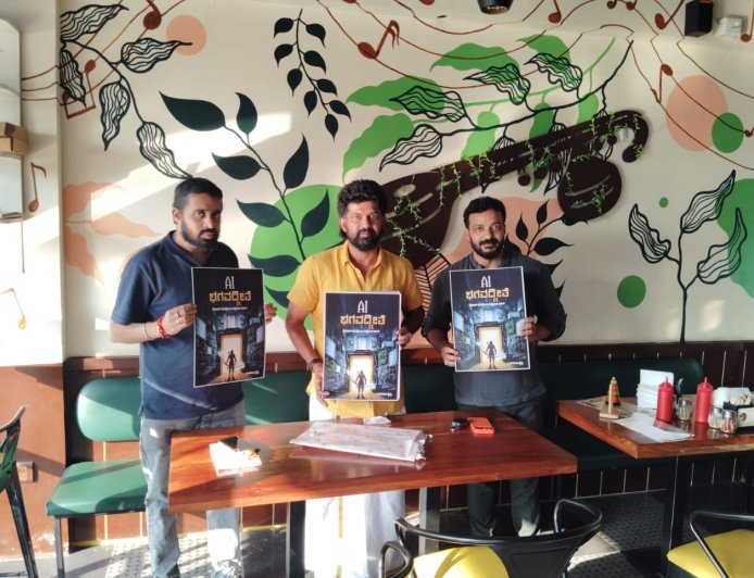 ಎಐ ಭಗವದ್ಗೀತೆ ಕೃತಿಯ ಮುಖಪುಟ ಬಿಡುಗಡೆ ಮಾಡಿದ ಪ್ರತಾಪ ಸಿಂಹ