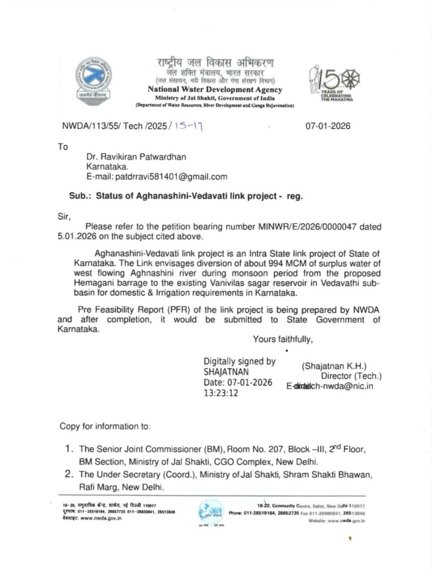 ಅಘನಾಶಿನಿ–ವೇದಾವತಿ ನದಿ ಜೋಡಣೆ ಯೋಜನೆಯ ಸ್ಥಿತಿಗತಿ ಯಾವ ಹಂತದಲ್ಲಿದೆ ಗೊತ್ತಾ? ಇಲ್ಲಿ ನೋಡಿ