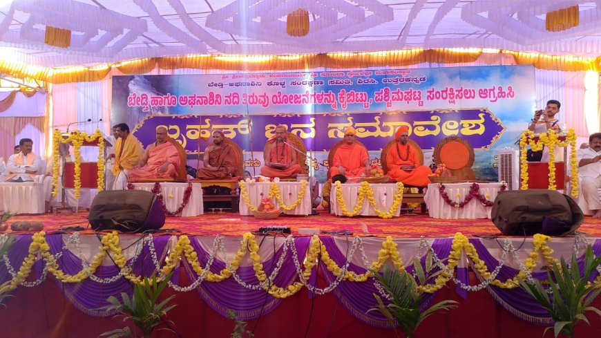 ಬೇಡ್ತಿ-ಅಘನಾಶಿನಿ ನದಿ ತಿರುವು ಯೋಜನೆ: "ಇದು ಅತಾರ್ಕಿಕ ಹಾಗೂ ಅವೈಜ್ಞಾನಿಕ" : ಯೋಜನೆ ಕೈಬಿಡುವಂತೆ ಸ್ವರ್ಣವಲ್ಲಿ ಸ್ವಾಮೀಜಿಗಳ ಆಗ್ರಹ