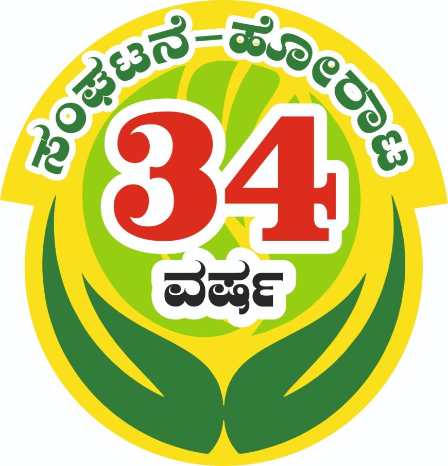 ಅಘನಾಶಿನಿ ನದಿ ಜೋಡಣೆ ಮತ್ತು ಅರಣ್ಯವಾಸಿಗಳಿಂದ ಚಿಂತನೆ ಸಭೆ