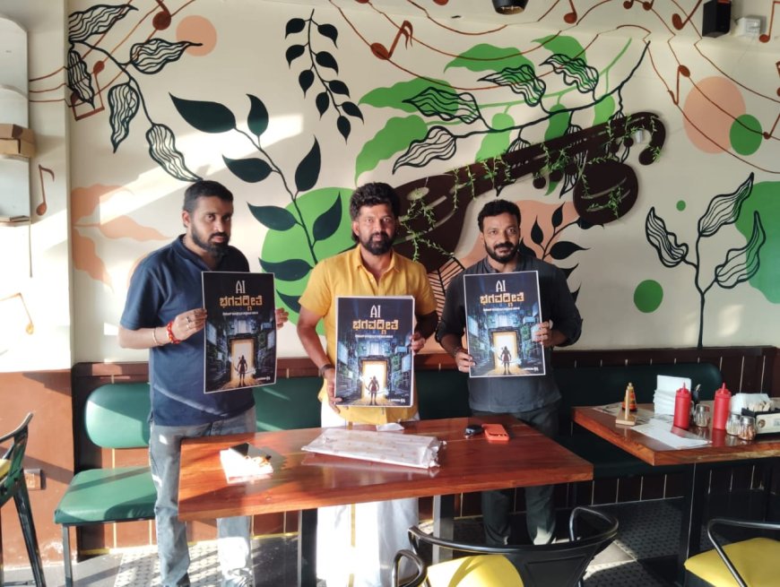 ಎಐ ಭಗವದ್ಗೀತೆ ಕೃತಿಯ ಮುಖಪುಟ ಬಿಡುಗಡೆ ಮಾಡಿದ ಪ್ರತಾಪ ಸಿಂಹ