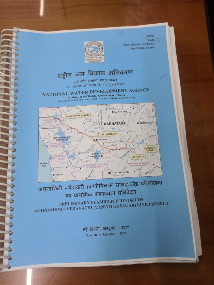 ಎತ್ತಿನಹೊಳೆ ವಿಫಲ: ಅಘನಾಶಿನಿಯತ್ತ ಮುಖ: ಪ್ರಿಫಿಸಿಬಿಲಿಟಿ ವರದಿಯಲ್ಲಿ ಬಹಿರಂಗ