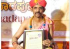ಪ್ರಸನ್ನ ಗಣಪತಿ ಭಟ್ಟರಿಗೆ ‘ವೈದಿಕ ಮಾಣಿಕ್ಯ’ ಬಿರುದು ನೀಡಿ ಸನ್ಮಾನ