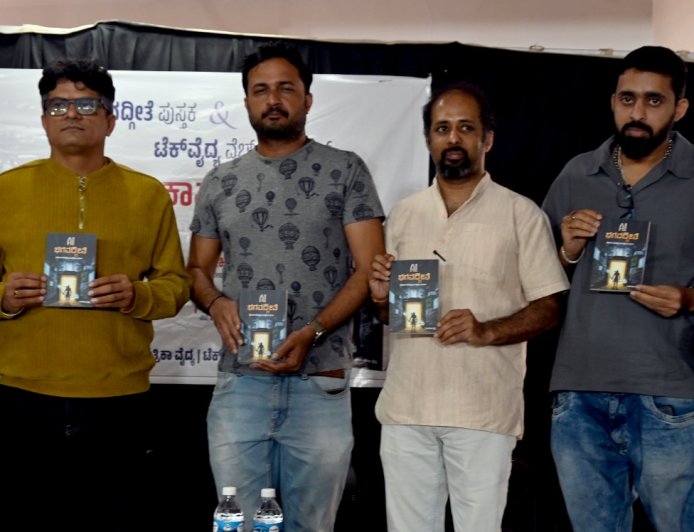 ಎಐ ಭಗವದ್ಗೀತೆ ಮತ್ತು ಟೆಕ್‌ವೈದ್ಯ ಗ್ಲೋಬಲ್ ಪೋರ್ಟಲ್ ಲೋಕಾರ್ಪಣೆ: ಕನ್ನಡ ತಂತ್ರಜ್ಞಾನ ಲೋಕಕ್ಕೆ ಹೊಸ ಸ್ಪರ್ಶ