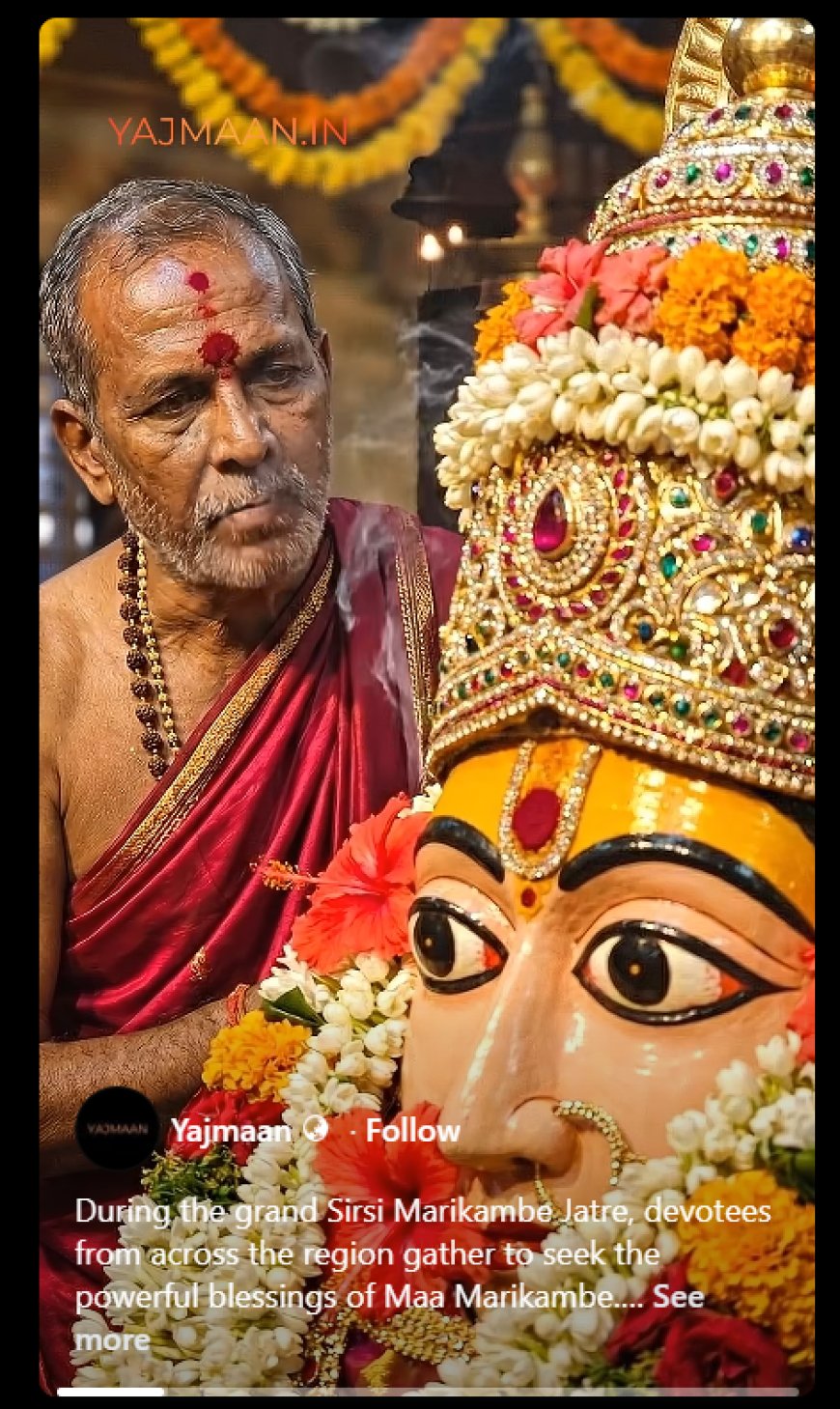 ಶಿರಸಿ ಮಾರಿಕಾಂಬಾ ಜಾತ್ರೆ: 'ಉಡಿ ತುಂಬುವ' ಹೆಸರಲ್ಲಿ ಆನ್‌ಲೈನ್ ವಂಚನೆ; ಯಜಮಾನ್ ವಿರುದ್ಧ ಎಫ್‌ಐಆರ್ ದಾಖಲು